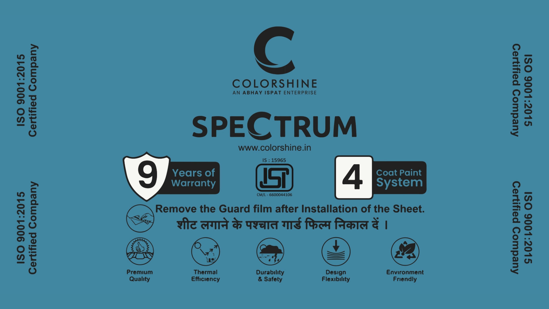 Spectrum Guard Ii Guard Film 2